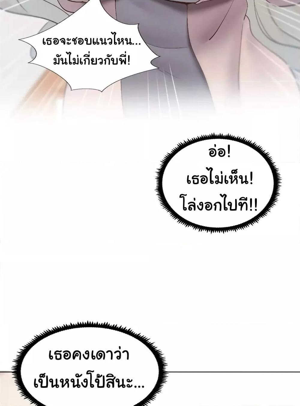 Family with Benefits - ตอนที่ 16