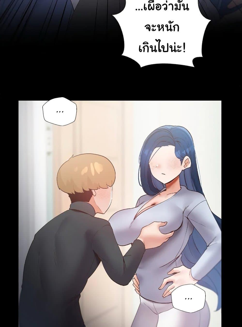 Family with Benefits - ตอนที่ 16