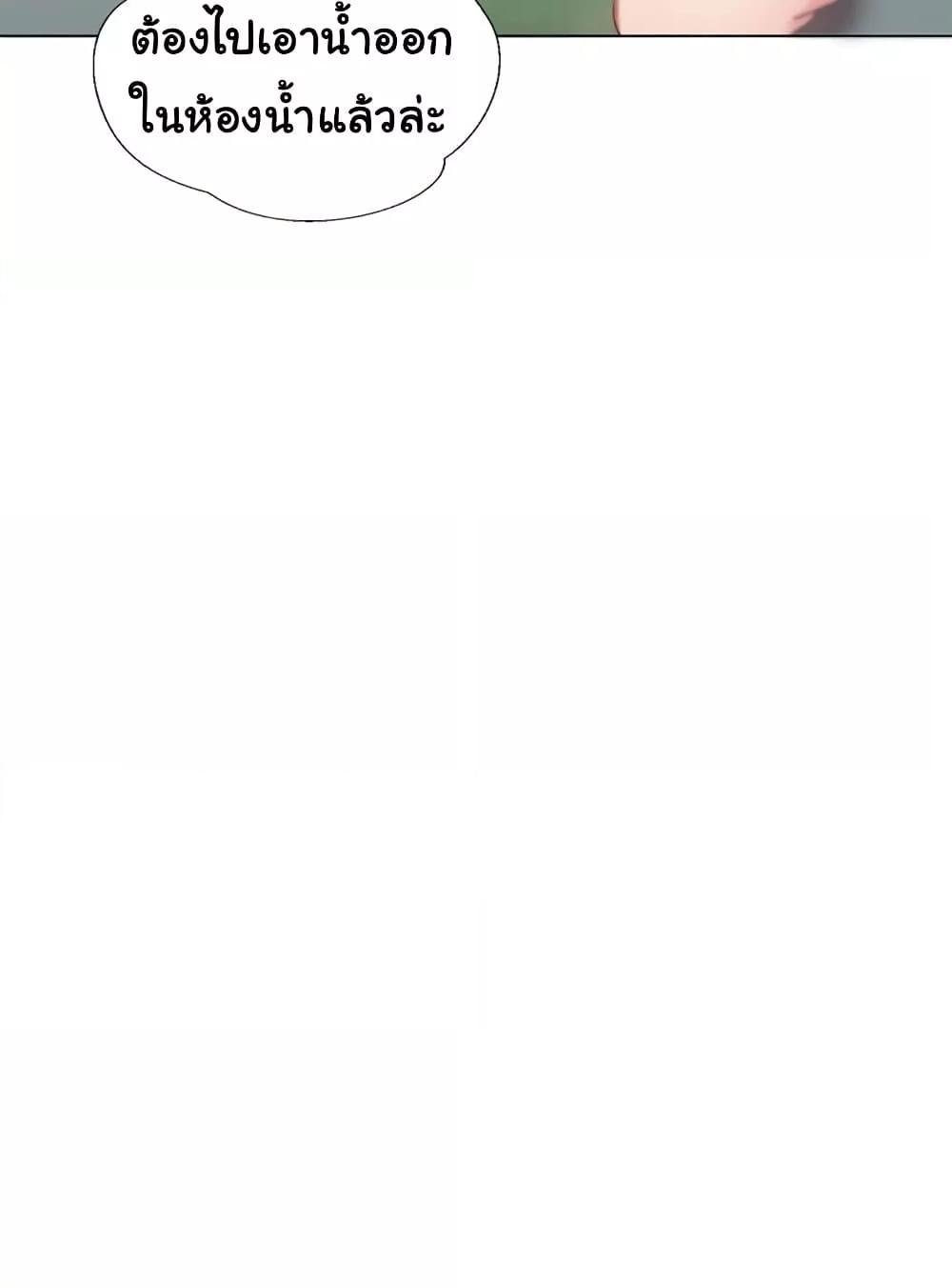 Family with Benefits - ตอนที่ 16