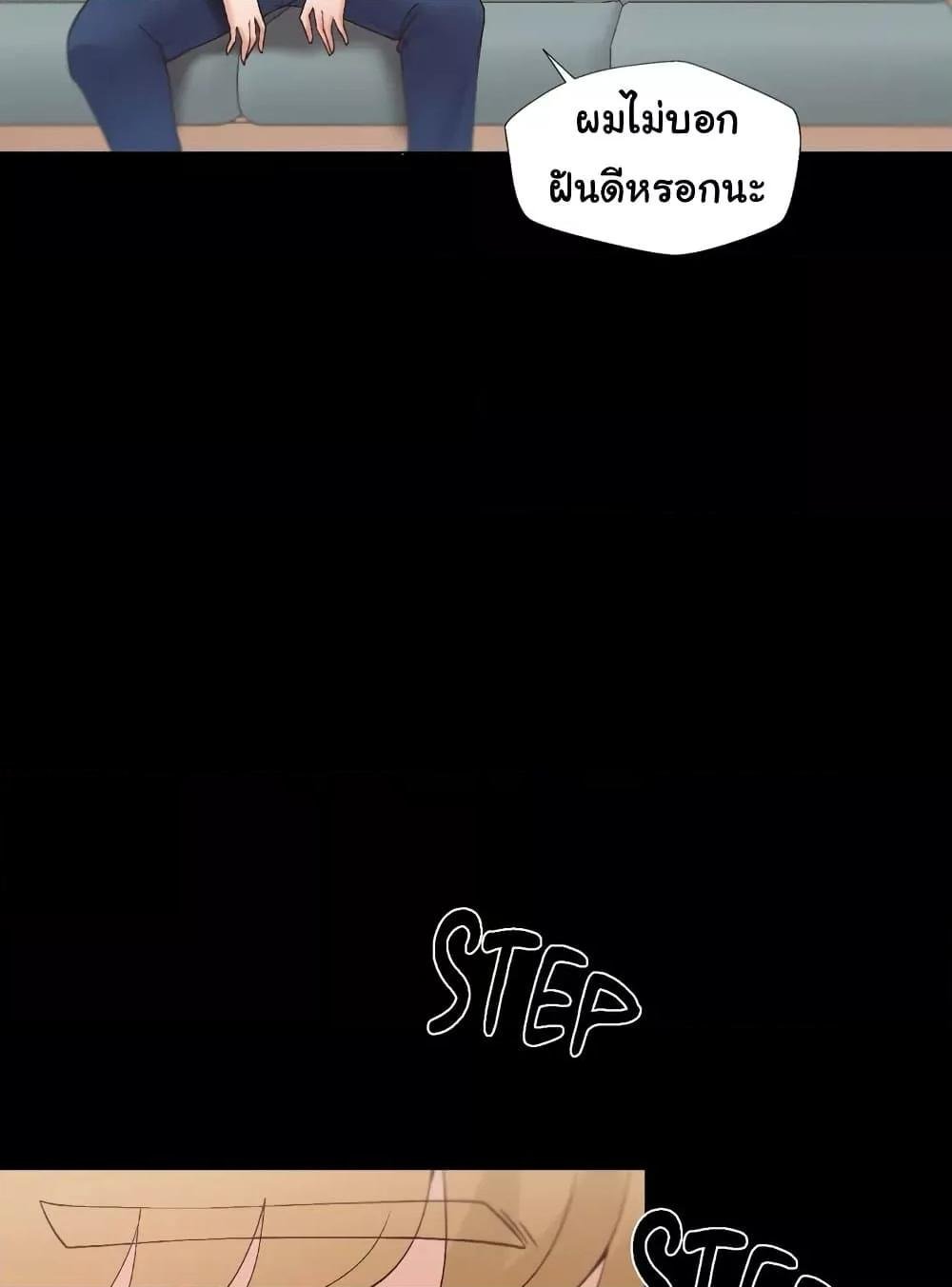 Family with Benefits - ตอนที่ 16