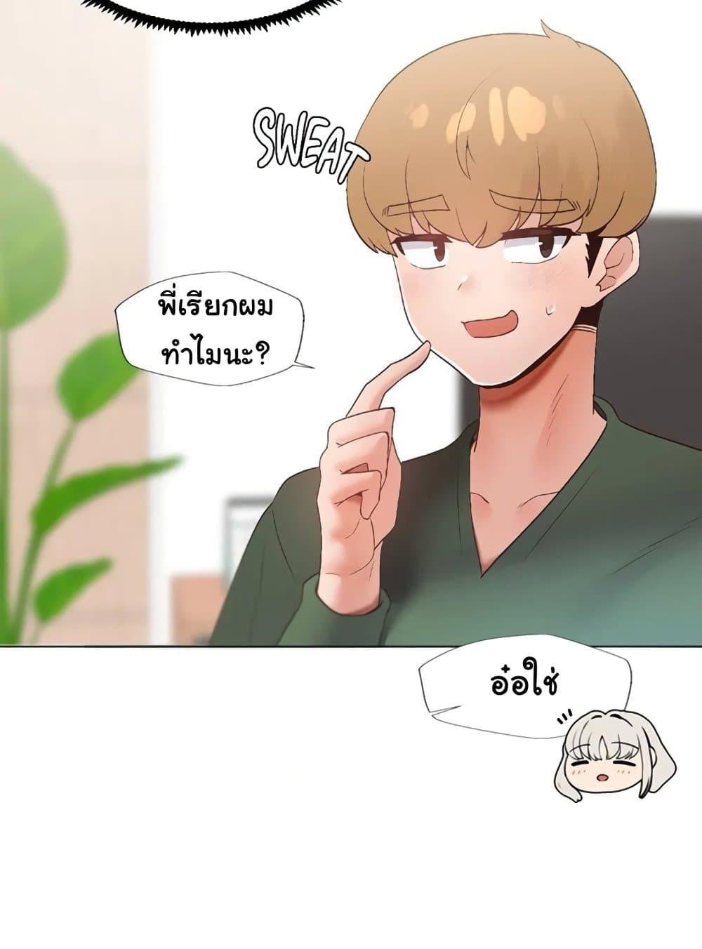 Family with Benefits - ตอนที่ 16