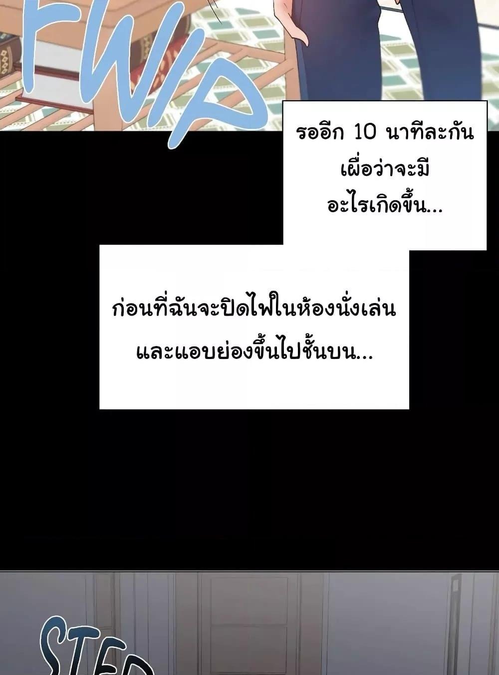 Family with Benefits - ตอนที่ 16