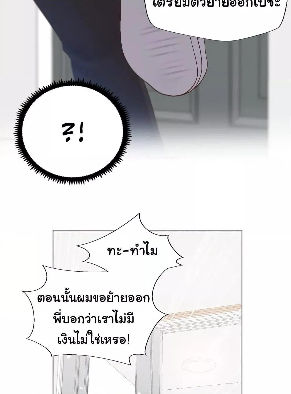 Family with Benefits - ตอนที่ 16