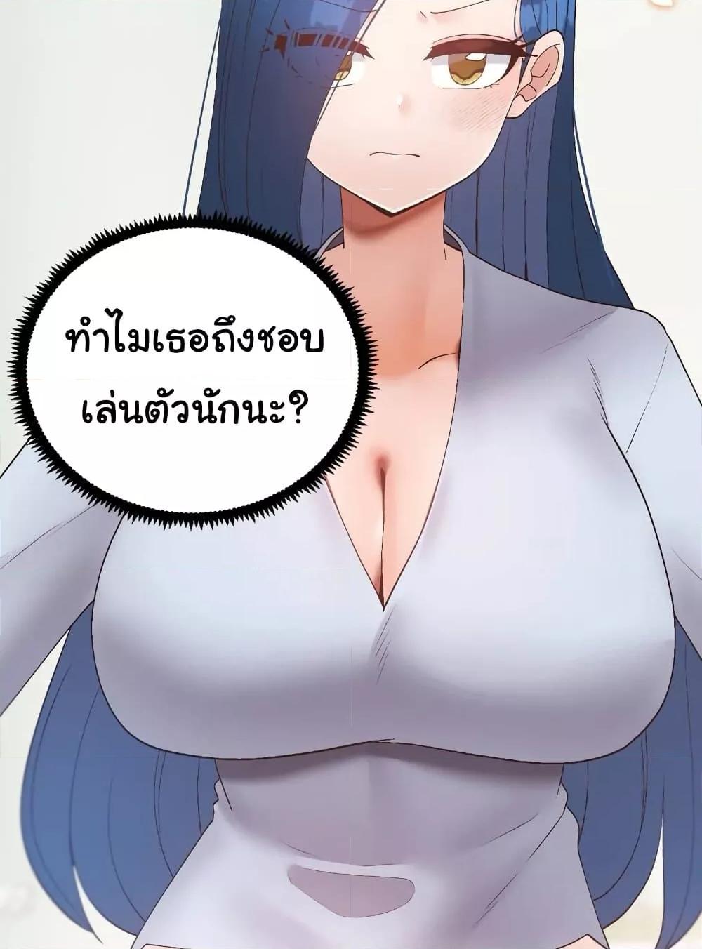 Family with Benefits - ตอนที่ 16