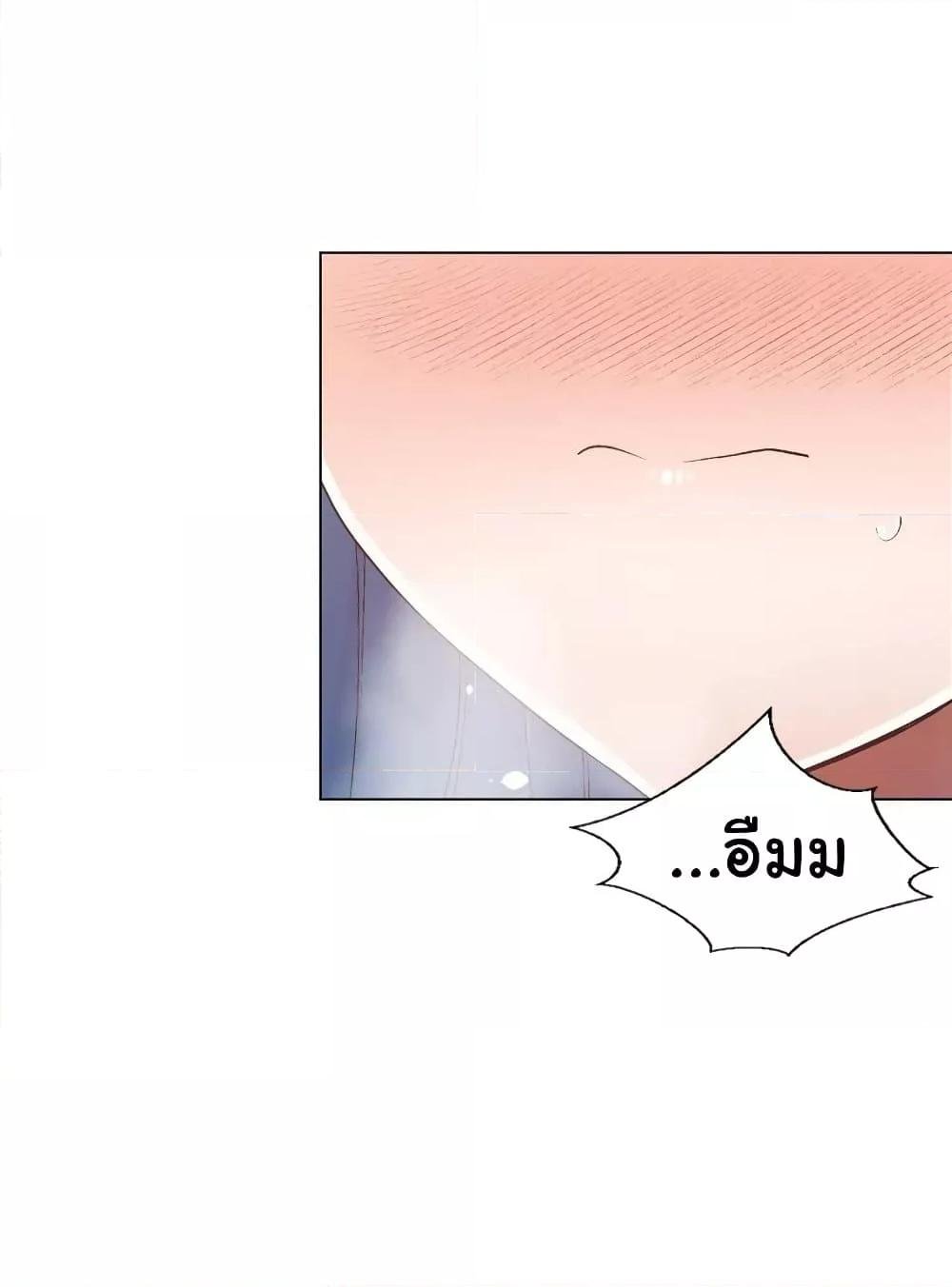 Family with Benefits - ตอนที่ 16