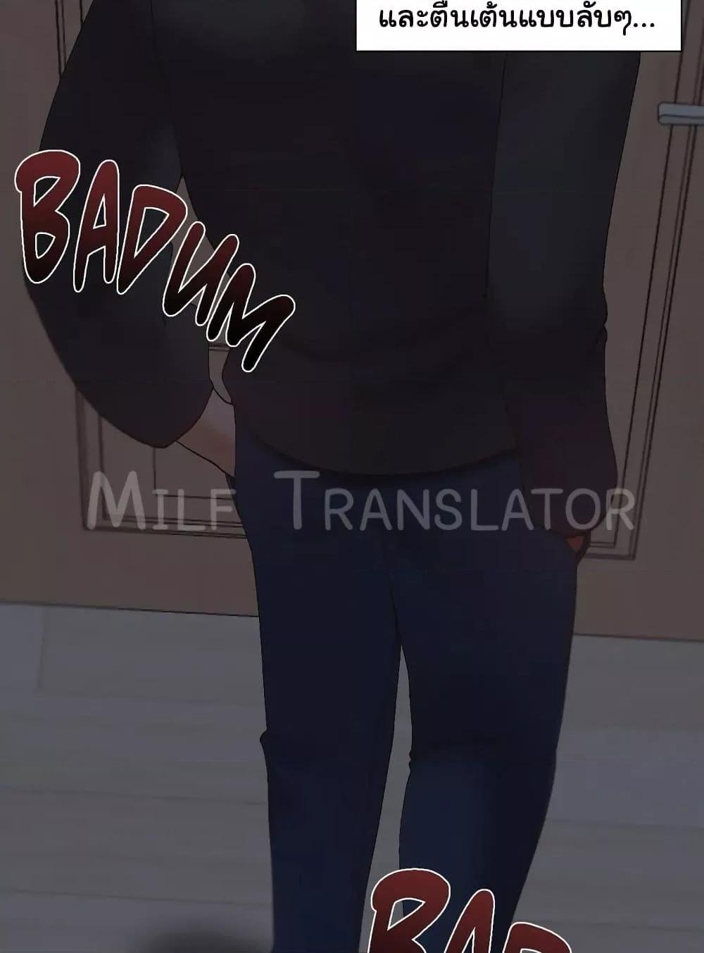 Family with Benefits - ตอนที่ 16