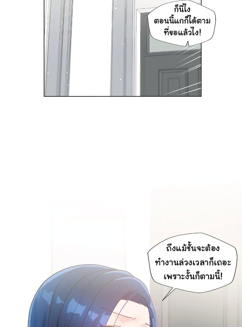 Family with Benefits - ตอนที่ 16