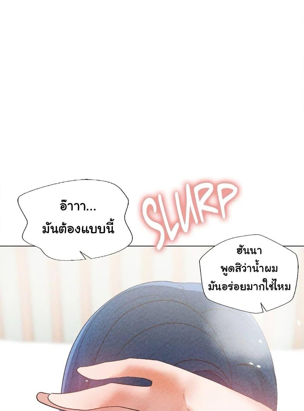 Family with Benefits - ตอนที่ 16