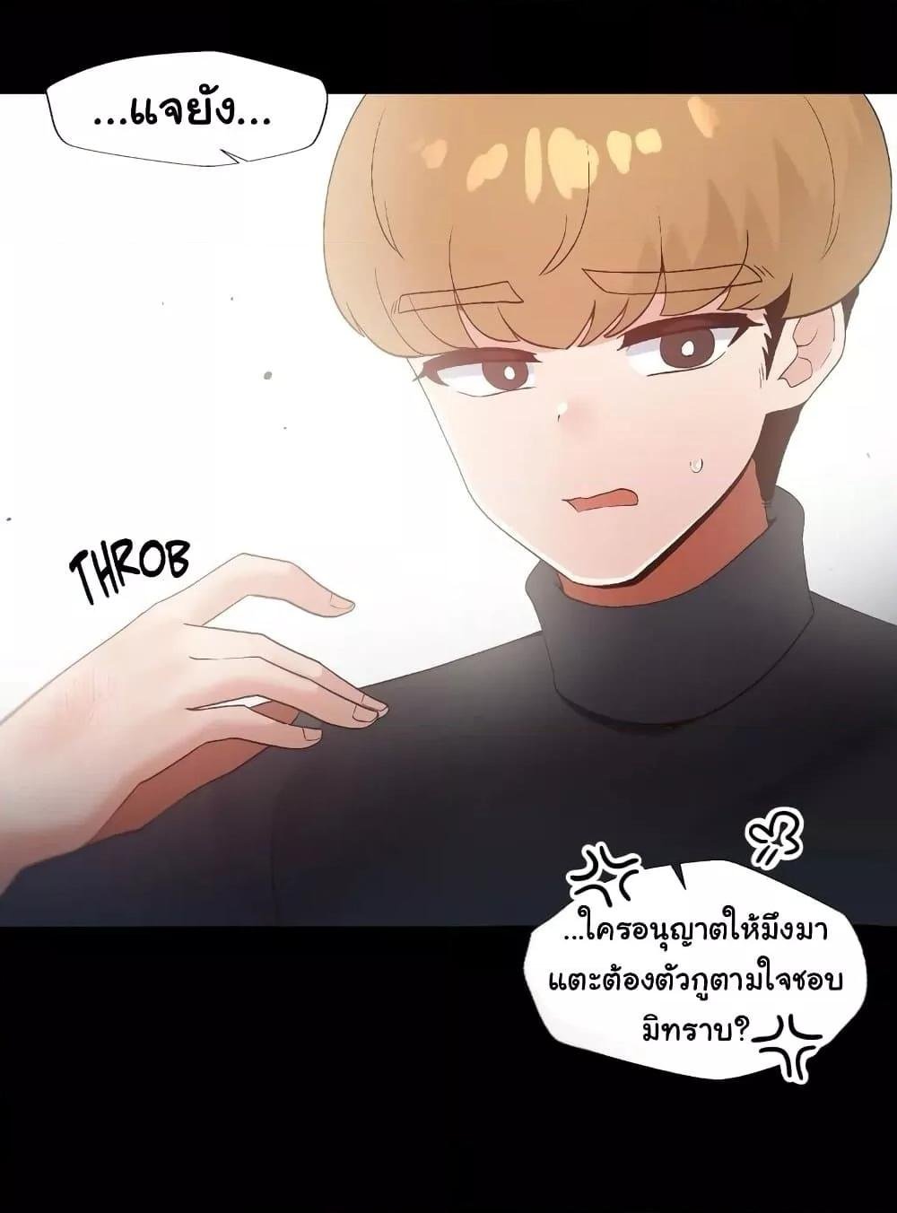 Family with Benefits - ตอนที่ 16