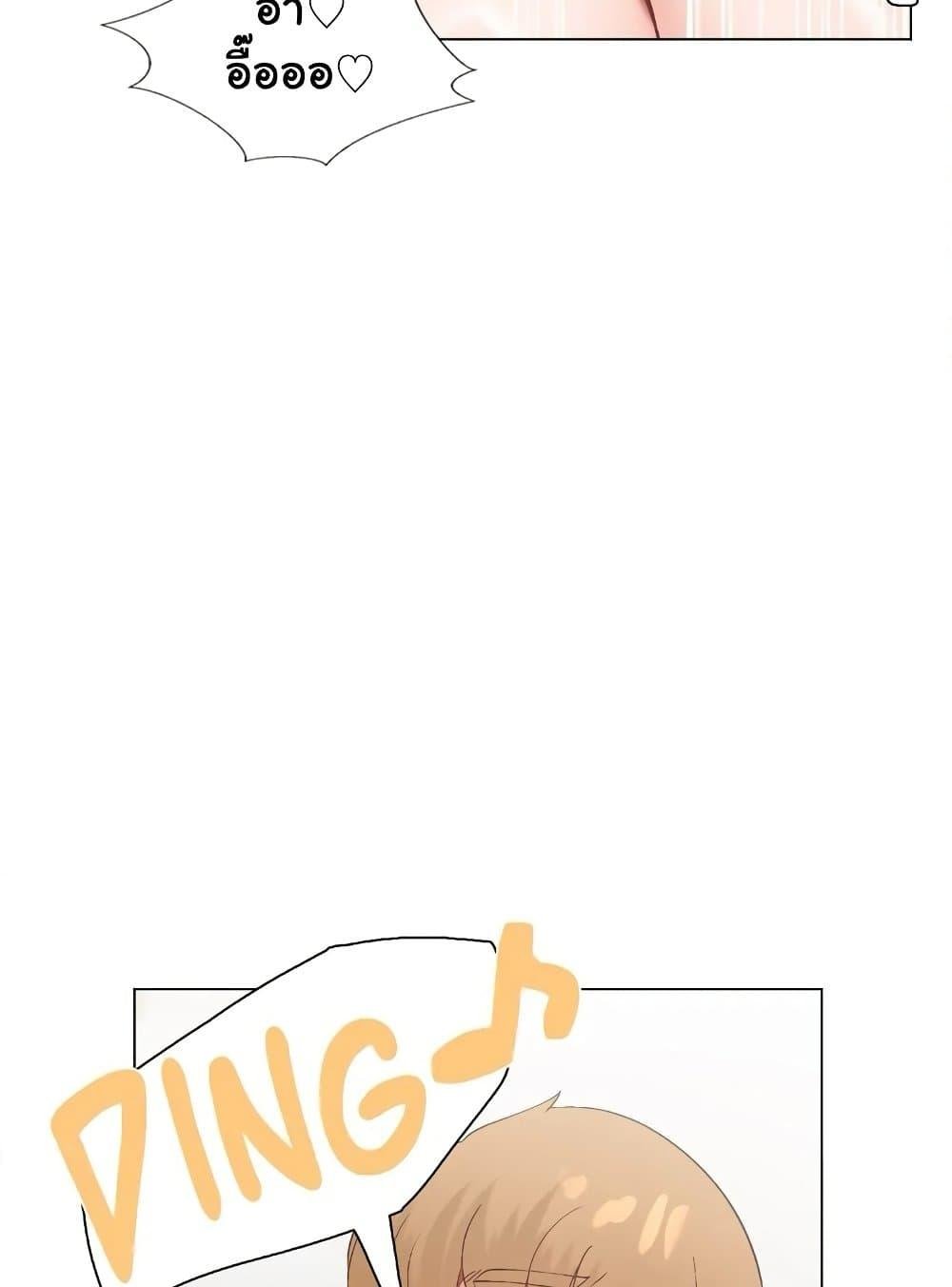 Family with Benefits - ตอนที่ 16