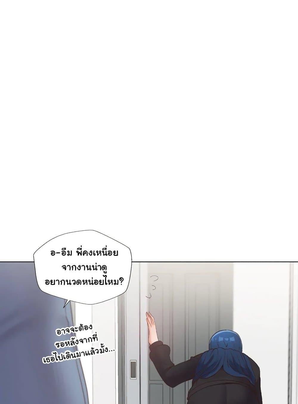 Family with Benefits - ตอนที่ 16