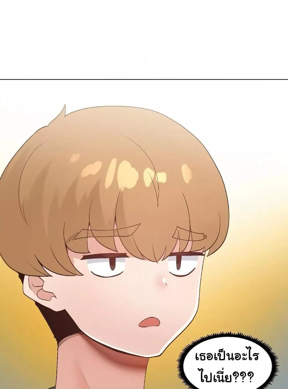 Family with Benefits - ตอนที่ 16