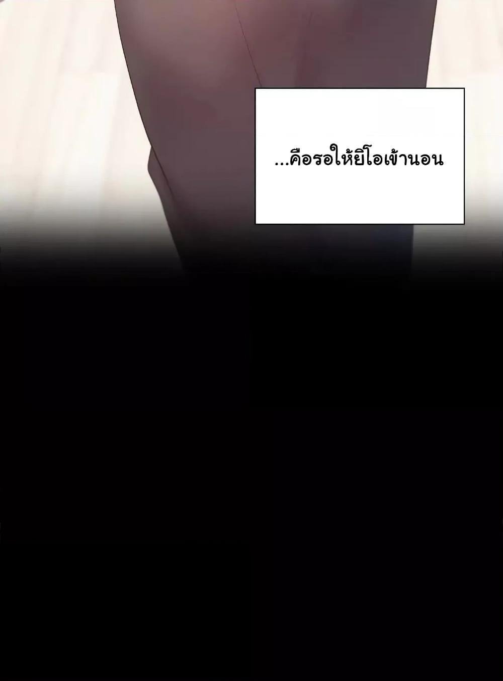 Family with Benefits - ตอนที่ 16