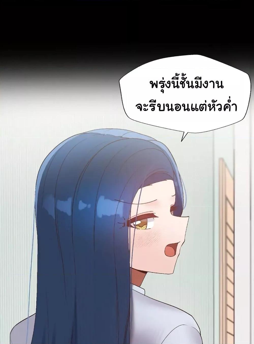 Family with Benefits - ตอนที่ 16