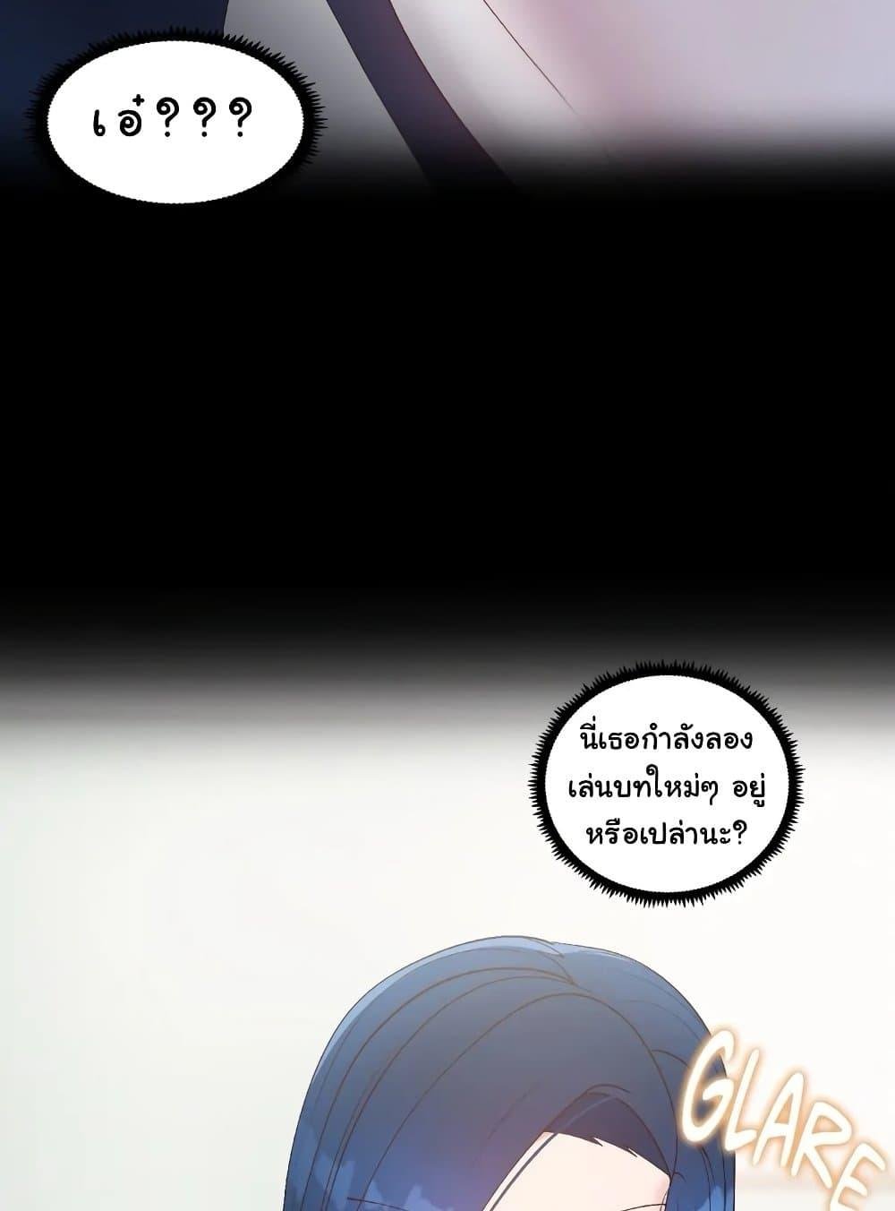 Family with Benefits - ตอนที่ 16