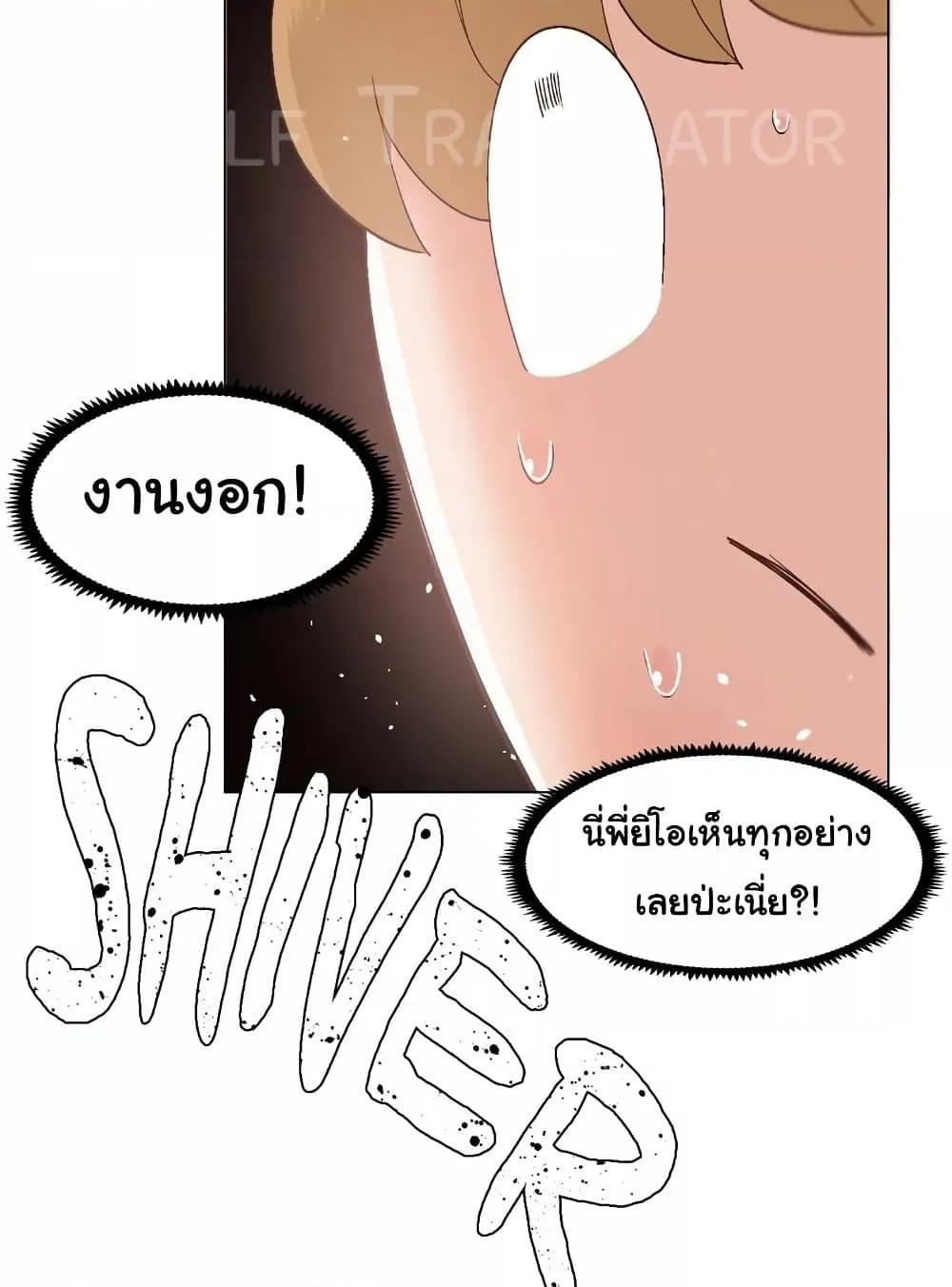 Family with Benefits - ตอนที่ 16