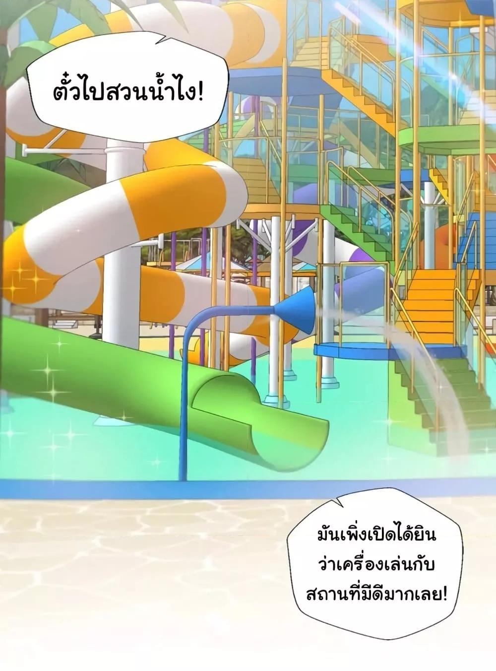 Family with Benefits - ตอนที่ 16