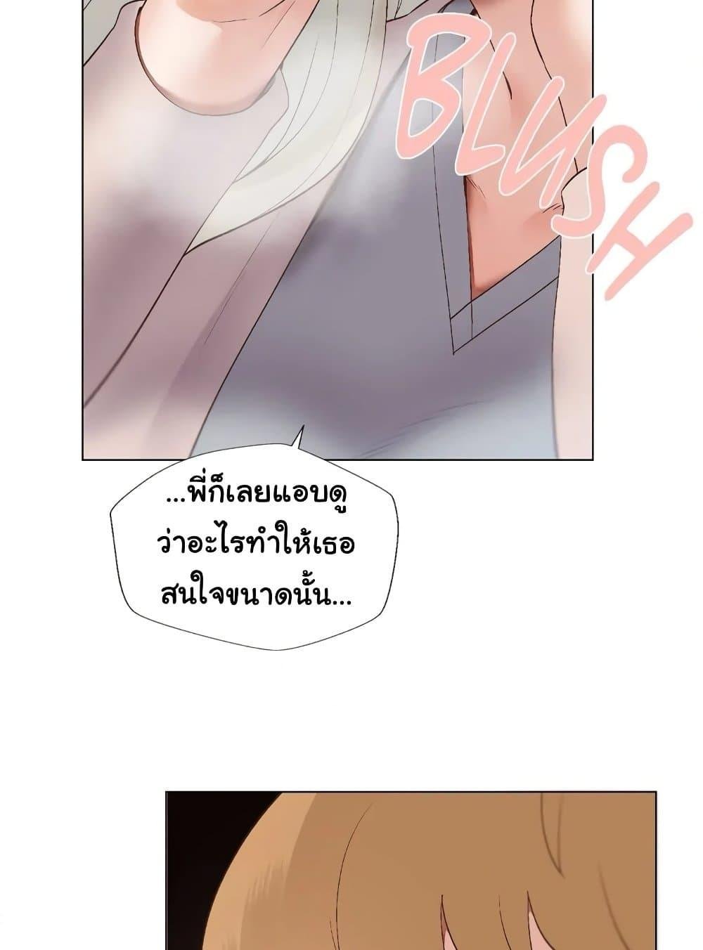 Family with Benefits - ตอนที่ 16