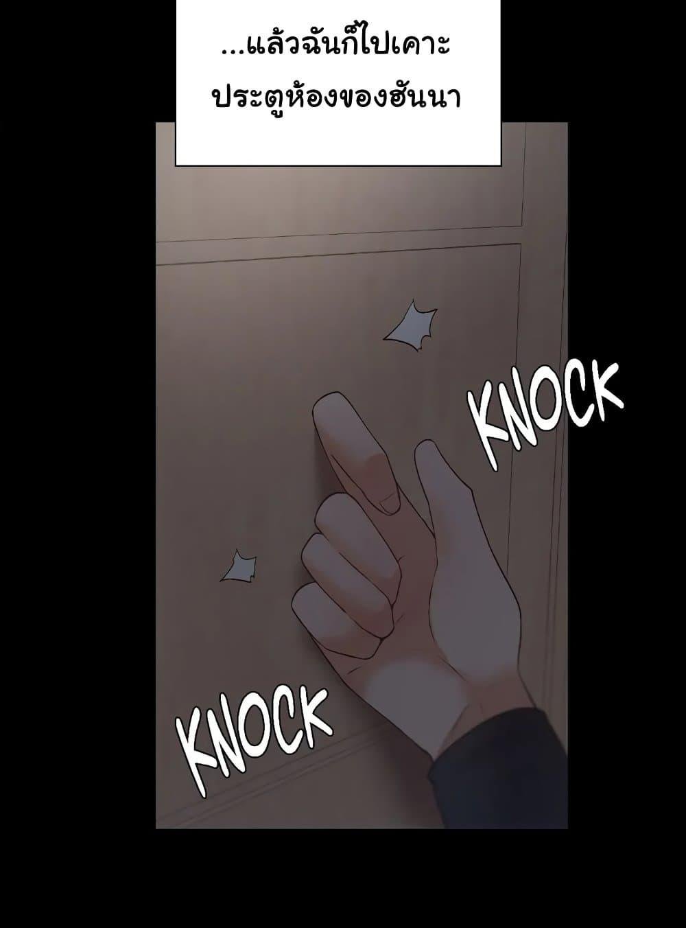 Family with Benefits - ตอนที่ 16