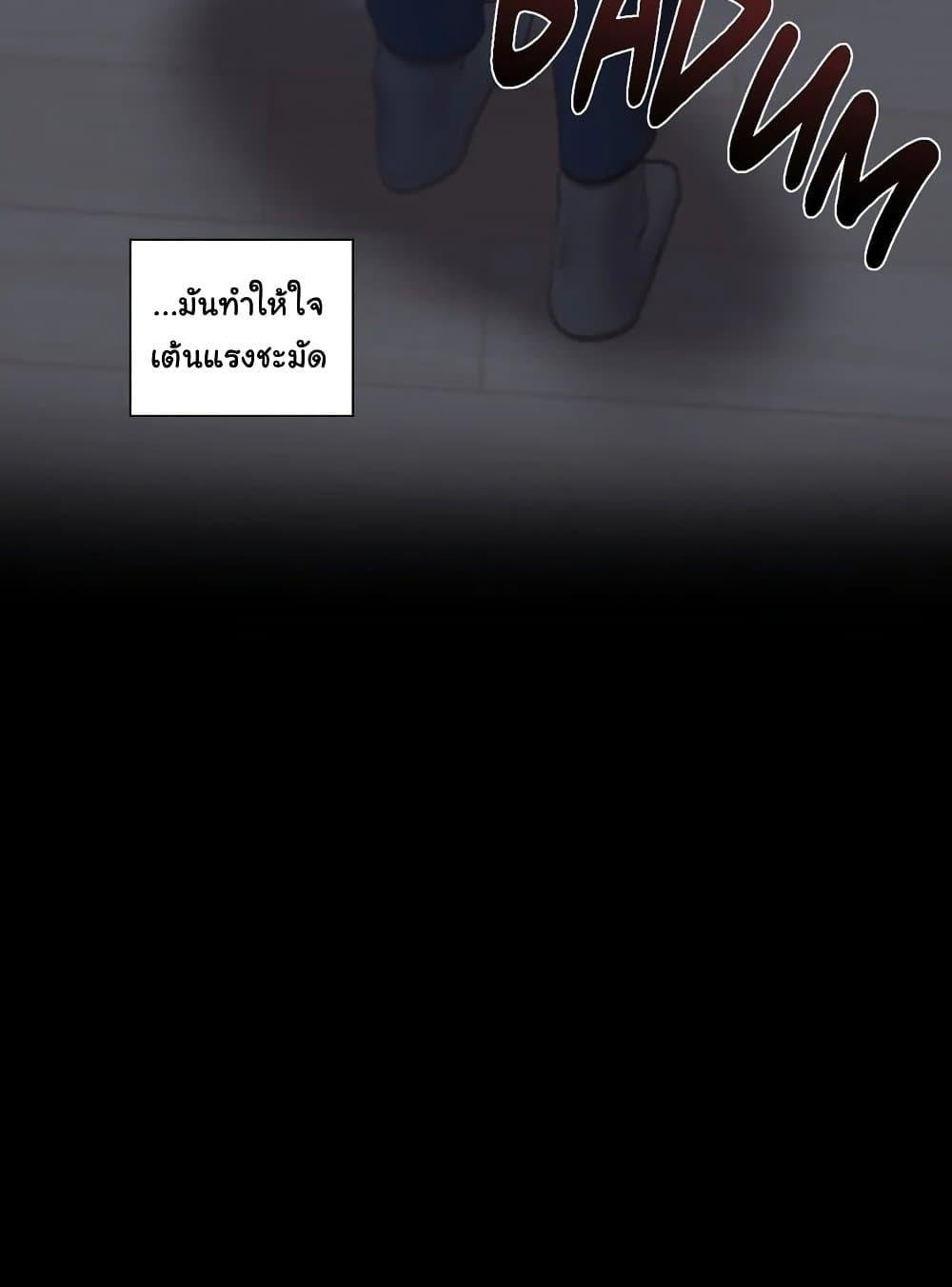 Family with Benefits - ตอนที่ 16