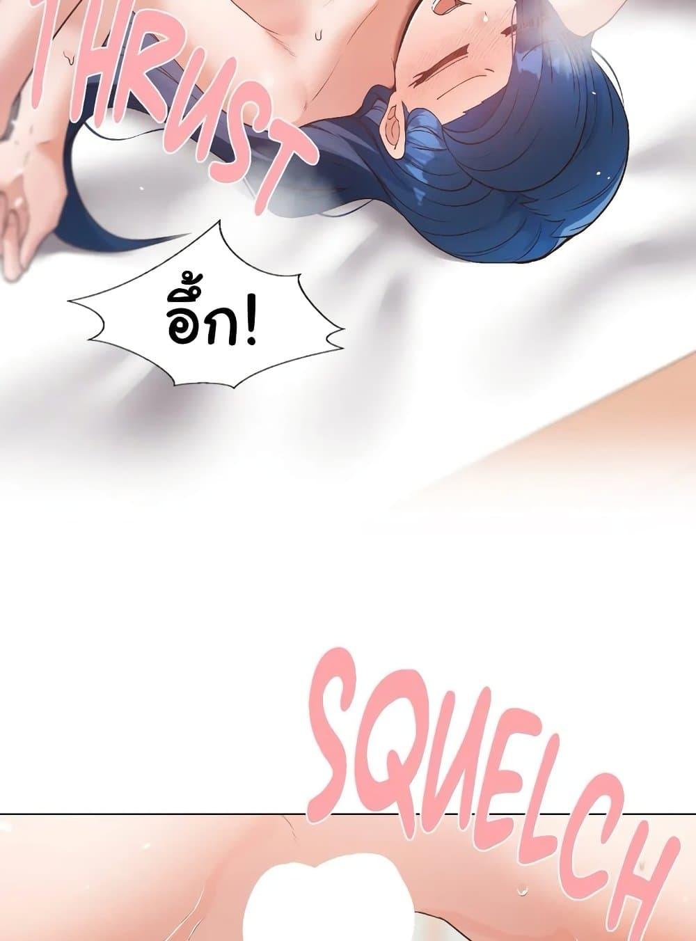 Family with Benefits - ตอนที่ 16