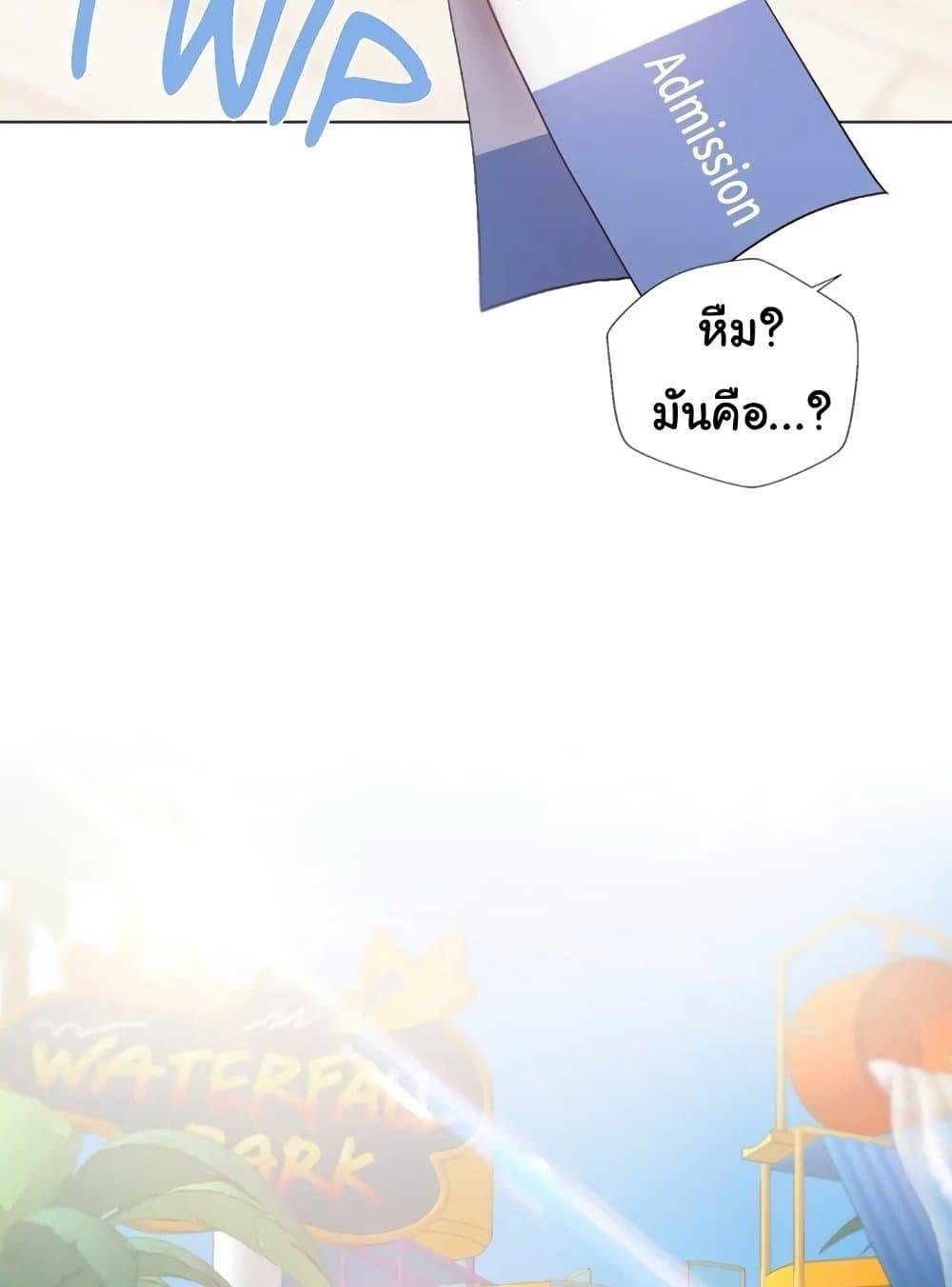 Family with Benefits - ตอนที่ 16