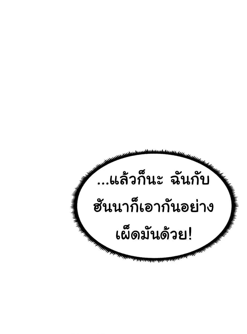 Family with Benefits - ตอนที่ 16