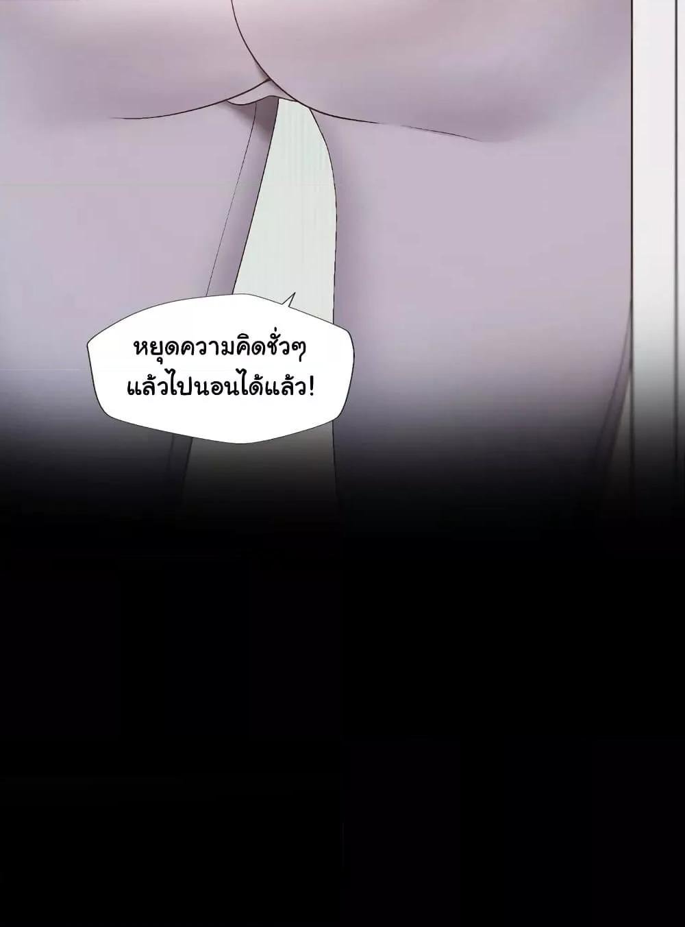 Family with Benefits - ตอนที่ 16