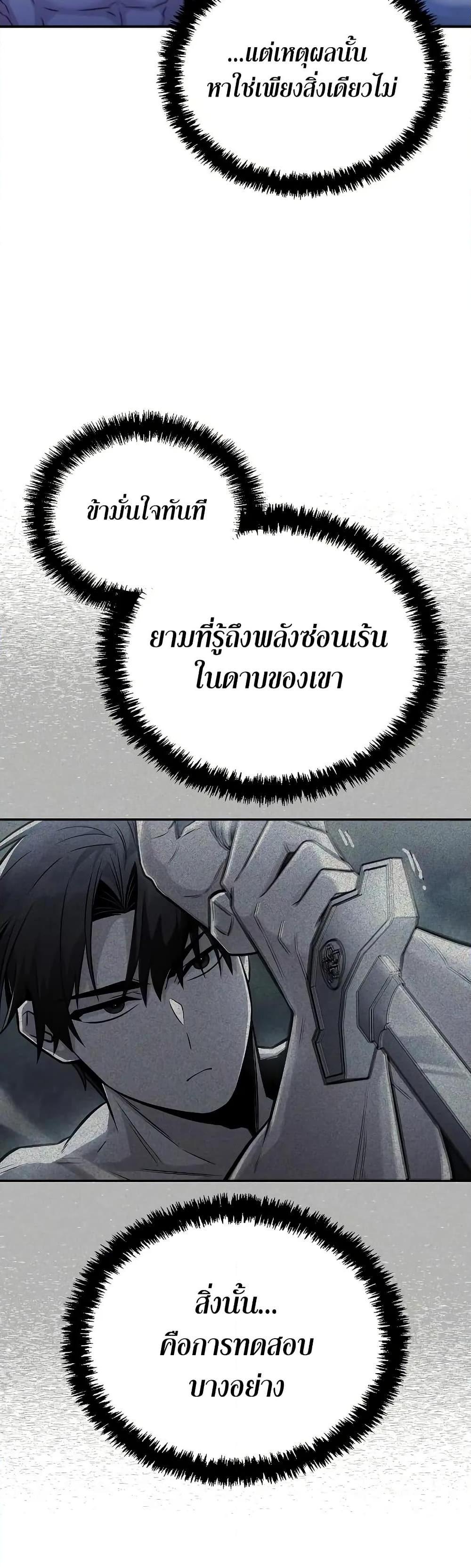 Mount Hua Sect’s Genius Phantom Swordsman ยอดอัจฉริยะนักดาบเงามายาแห่งฮวาซาน ตอนที่ 27 แปลไทย