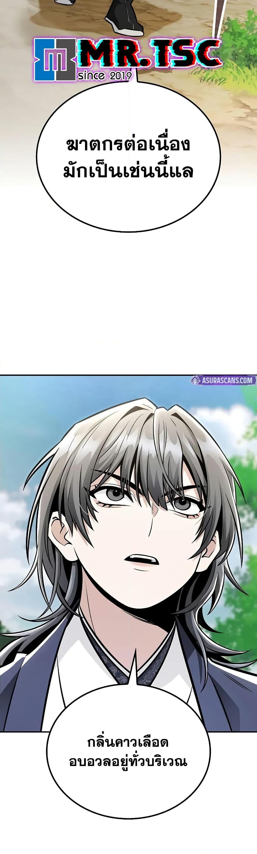 Mount Hua Sect’s Genius Phantom Swordsman ยอดอัจฉริยะนักดาบเงามายาแห่งฮวาซาน ตอนที่ 27 แปลไทย