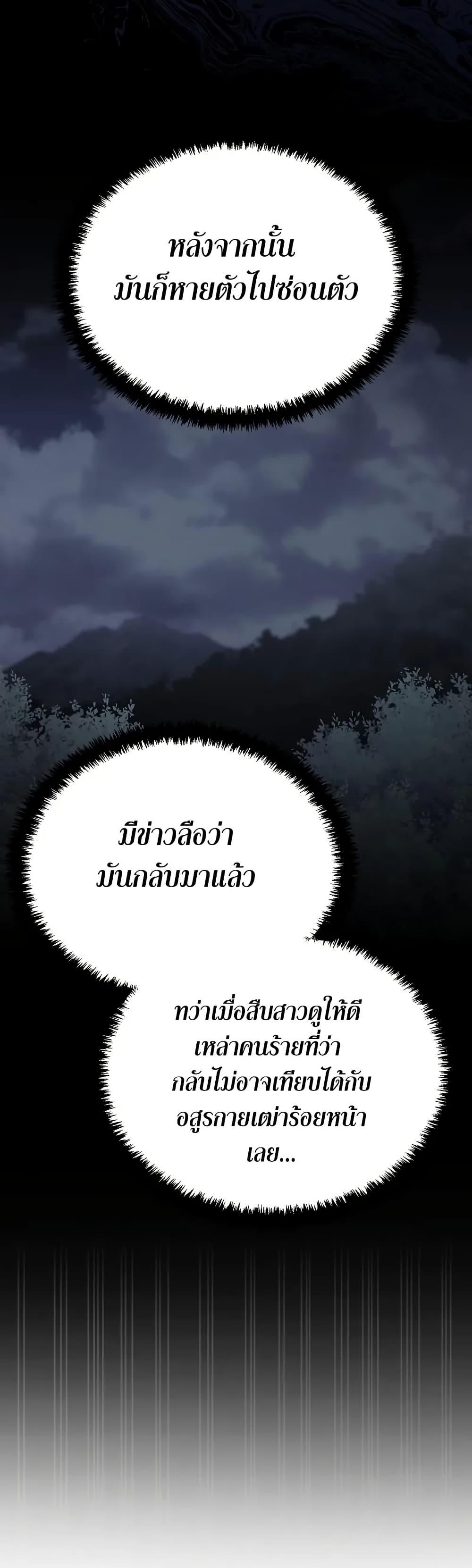 Mount Hua Sect’s Genius Phantom Swordsman ยอดอัจฉริยะนักดาบเงามายาแห่งฮวาซาน ตอนที่ 27 แปลไทย