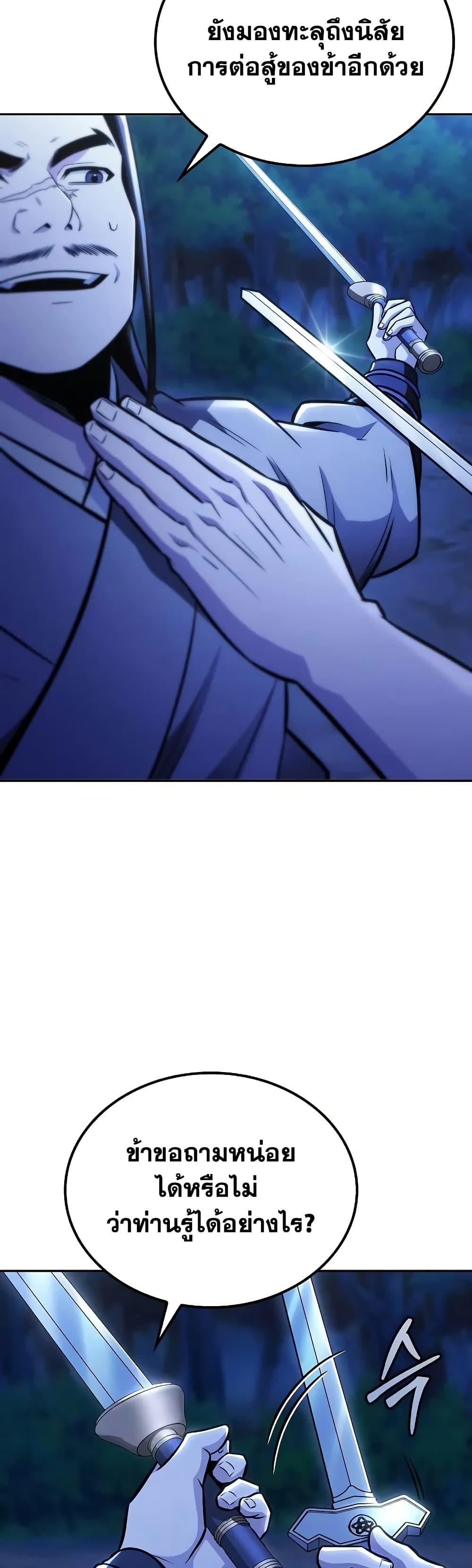 Mount Hua Sect’s Genius Phantom Swordsman ยอดอัจฉริยะนักดาบเงามายาแห่งฮวาซาน ตอนที่ 27 แปลไทย
