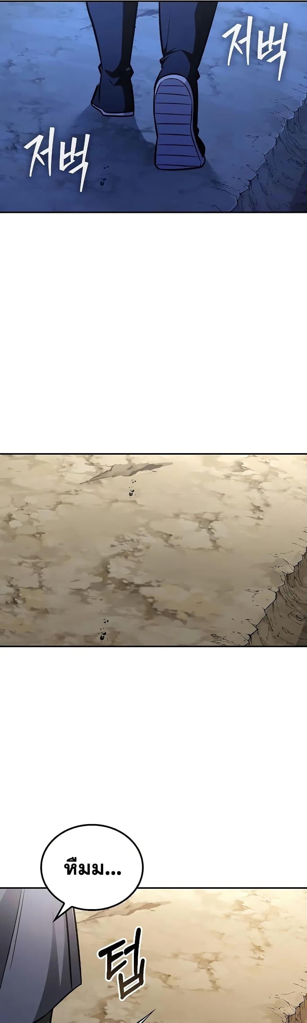 Mount Hua Sect’s Genius Phantom Swordsman ยอดอัจฉริยะนักดาบเงามายาแห่งฮวาซาน ตอนที่ 27 แปลไทย