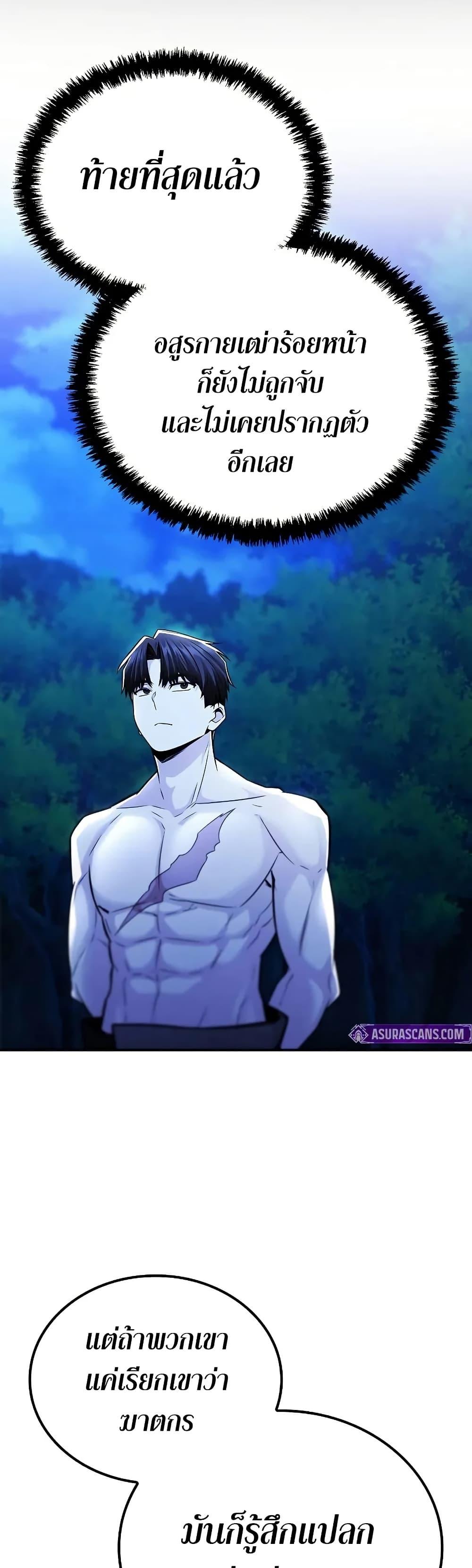 Mount Hua Sect’s Genius Phantom Swordsman ยอดอัจฉริยะนักดาบเงามายาแห่งฮวาซาน ตอนที่ 27 แปลไทย