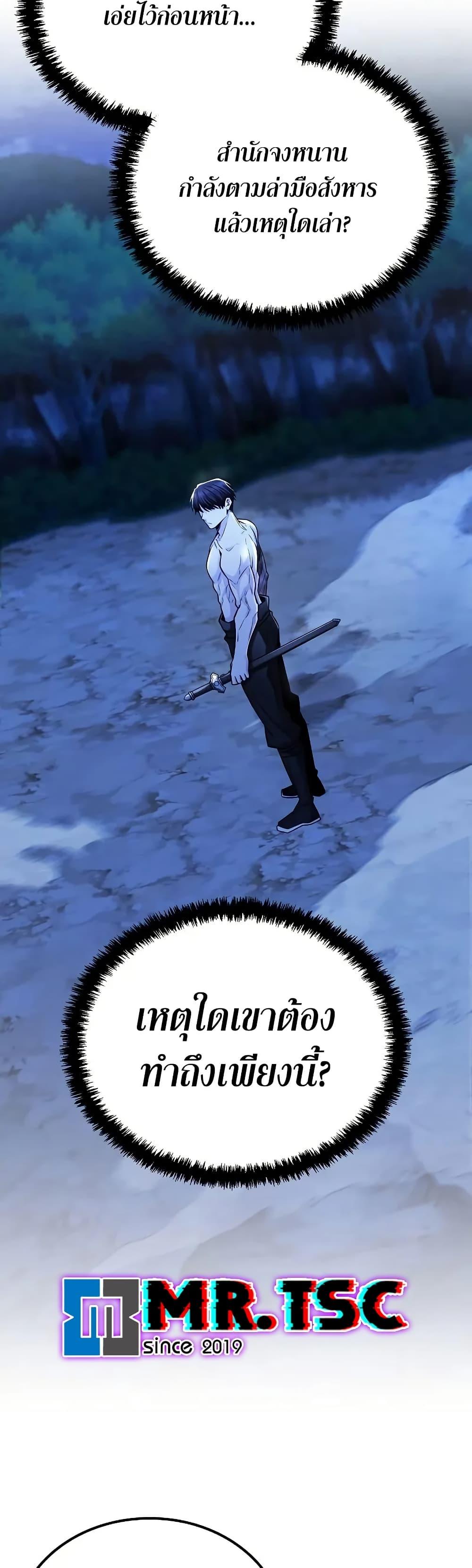 Mount Hua Sect’s Genius Phantom Swordsman ยอดอัจฉริยะนักดาบเงามายาแห่งฮวาซาน ตอนที่ 27 แปลไทย