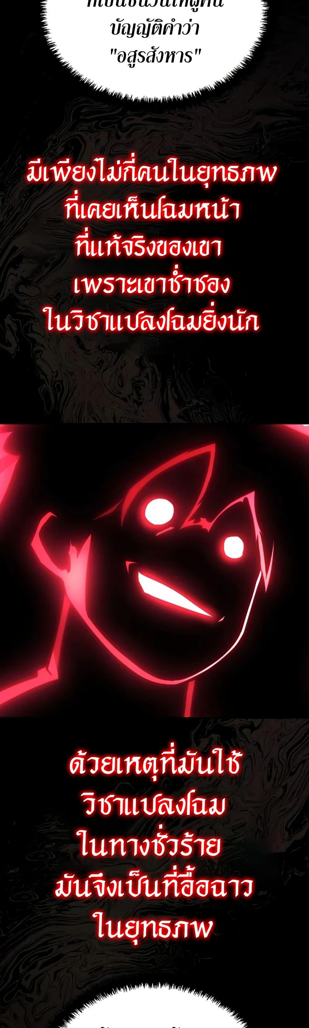 Mount Hua Sect’s Genius Phantom Swordsman ยอดอัจฉริยะนักดาบเงามายาแห่งฮวาซาน ตอนที่ 27 แปลไทย