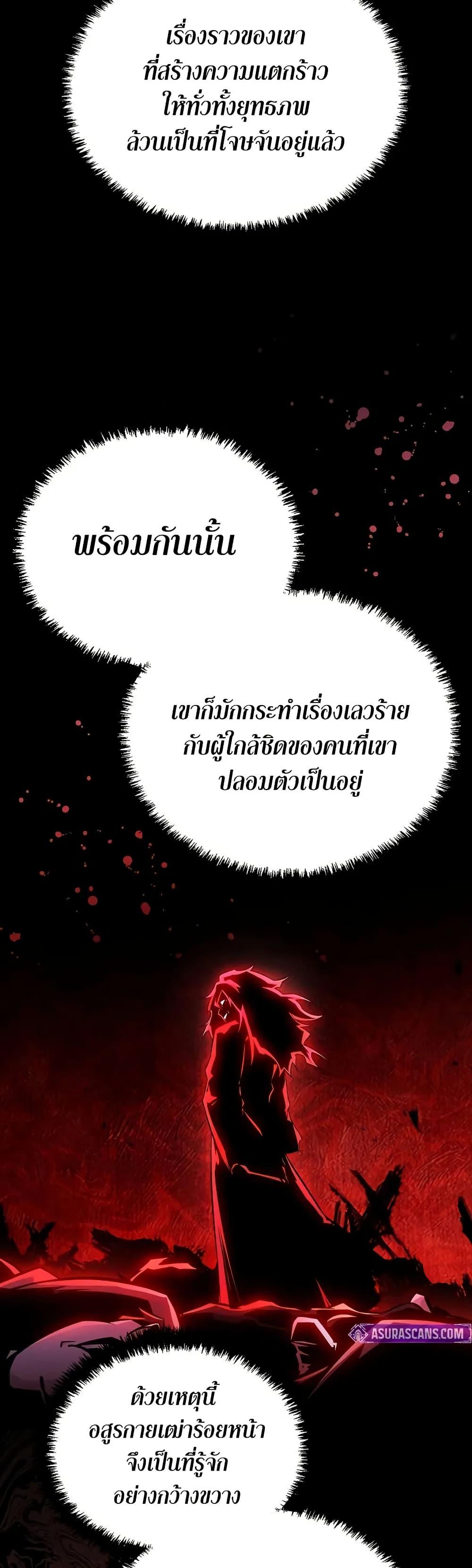 Mount Hua Sect’s Genius Phantom Swordsman ยอดอัจฉริยะนักดาบเงามายาแห่งฮวาซาน ตอนที่ 27 แปลไทย