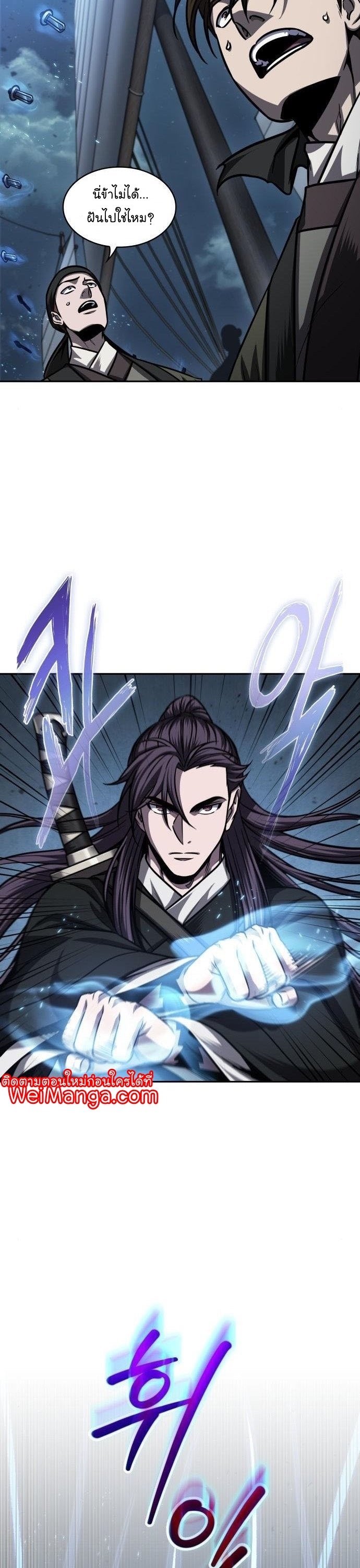 Nano Machine นาโนมาชิน ตอนที่ 164 แปลไทย