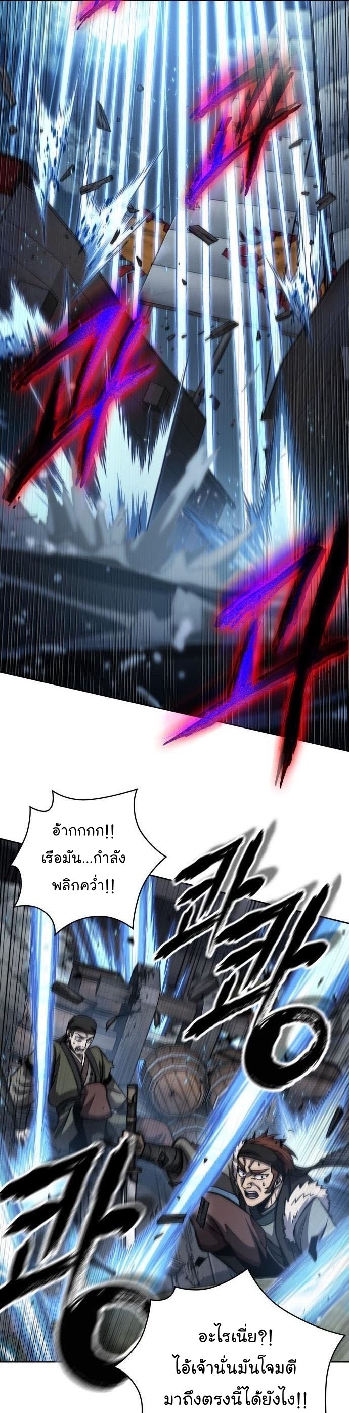 Nano Machine นาโนมาชิน ตอนที่ 164 แปลไทย