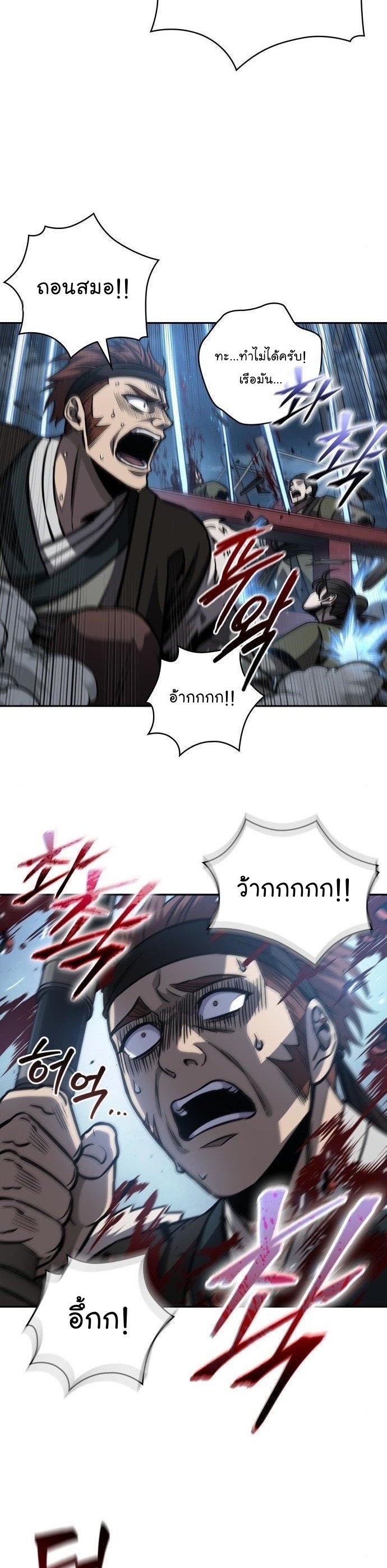 Nano Machine นาโนมาชิน ตอนที่ 164 แปลไทย