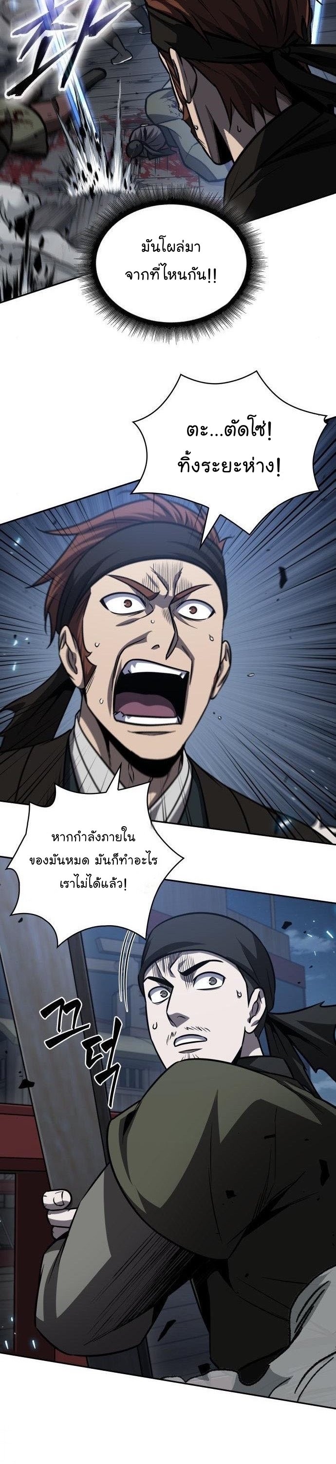 Nano Machine นาโนมาชิน ตอนที่ 164 แปลไทย