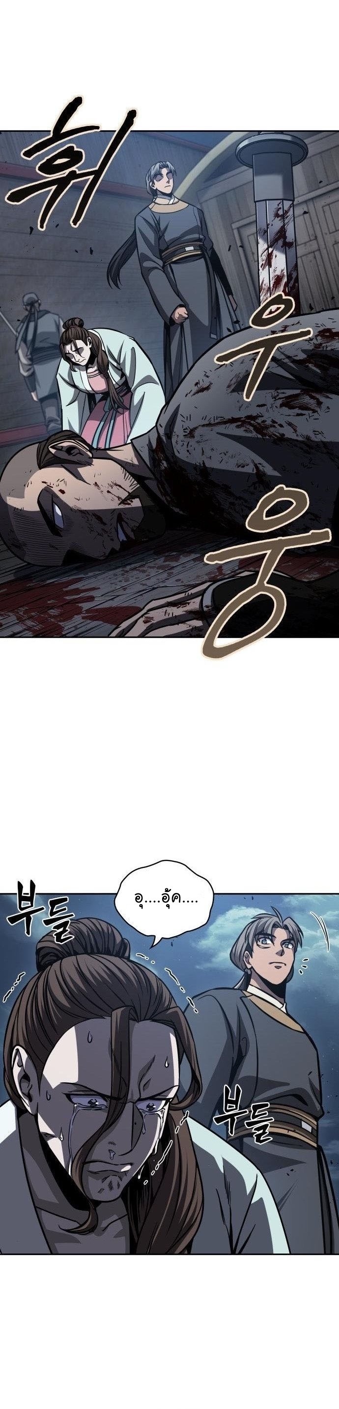 Nano Machine นาโนมาชิน ตอนที่ 164 แปลไทย