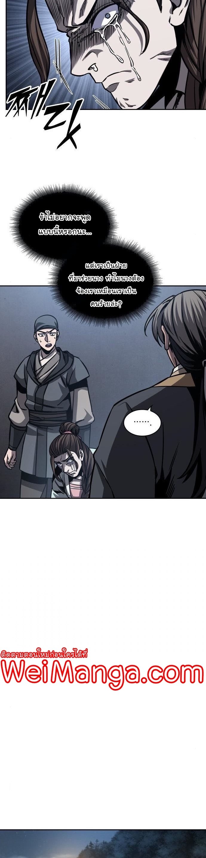 Nano Machine นาโนมาชิน ตอนที่ 164 แปลไทย