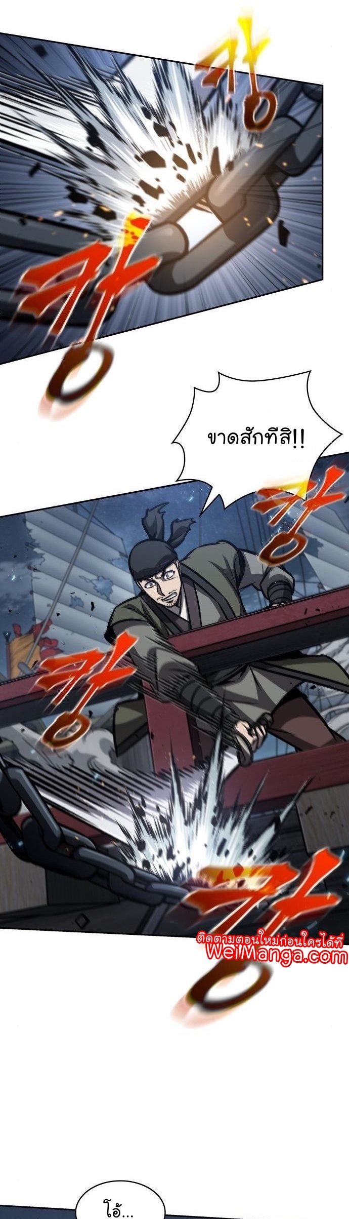 Nano Machine นาโนมาชิน ตอนที่ 164 แปลไทย