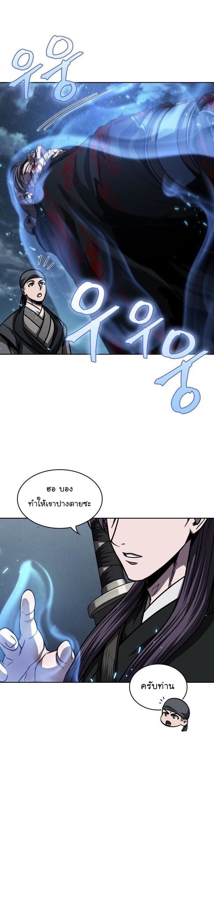 Nano Machine นาโนมาชิน ตอนที่ 164 แปลไทย