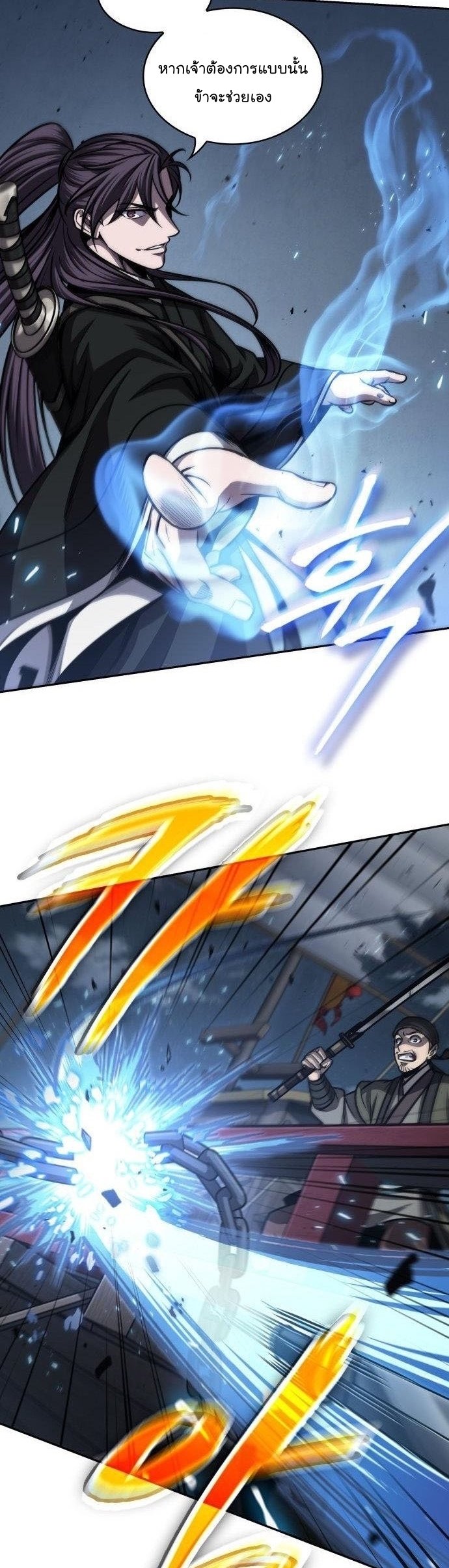 Nano Machine นาโนมาชิน ตอนที่ 164 แปลไทย