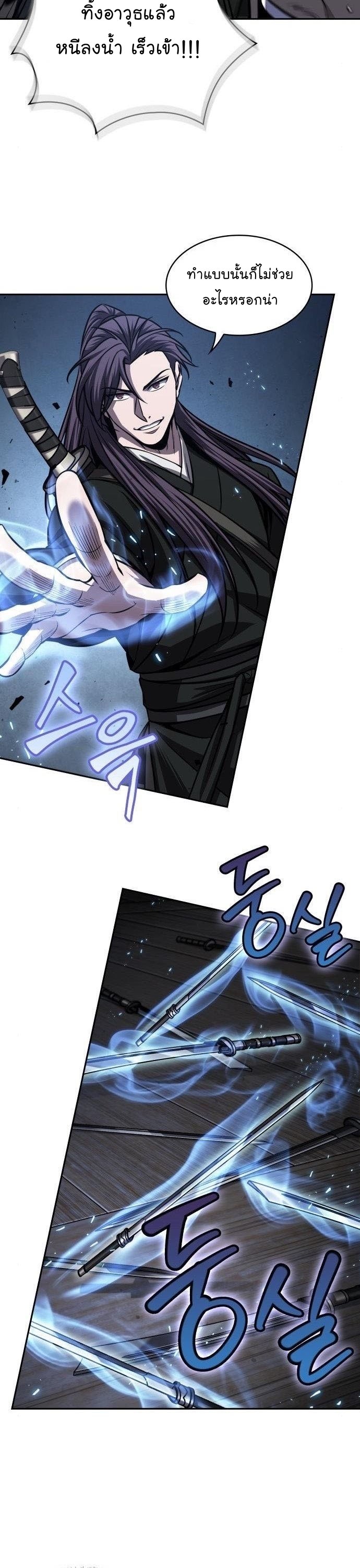 Nano Machine นาโนมาชิน ตอนที่ 164 แปลไทย