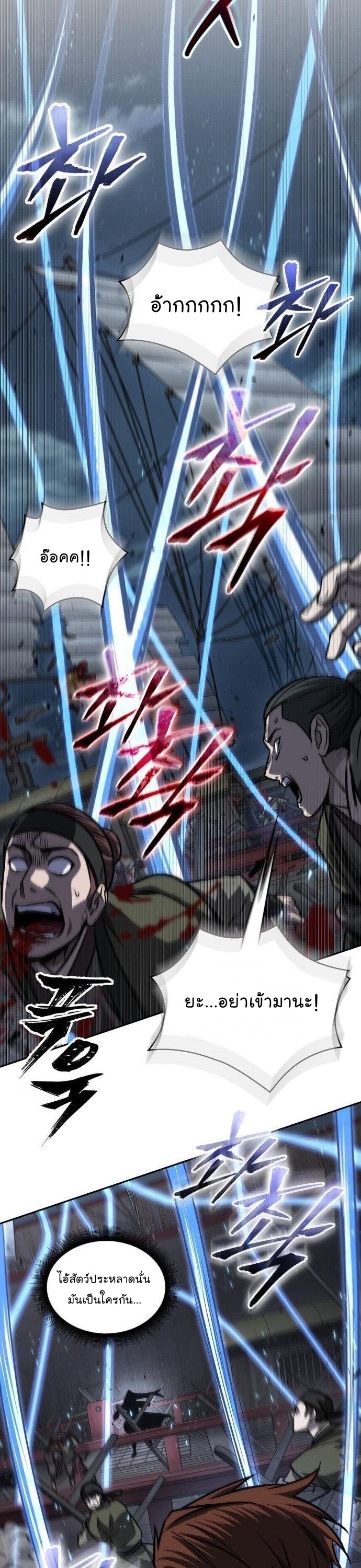 Nano Machine นาโนมาชิน ตอนที่ 164 แปลไทย