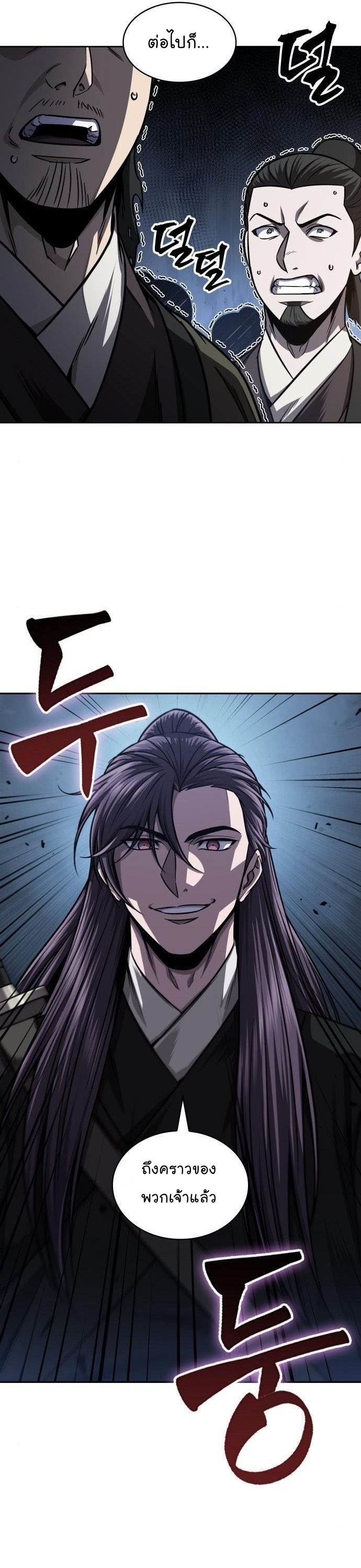 Nano Machine นาโนมาชิน ตอนที่ 164 แปลไทย