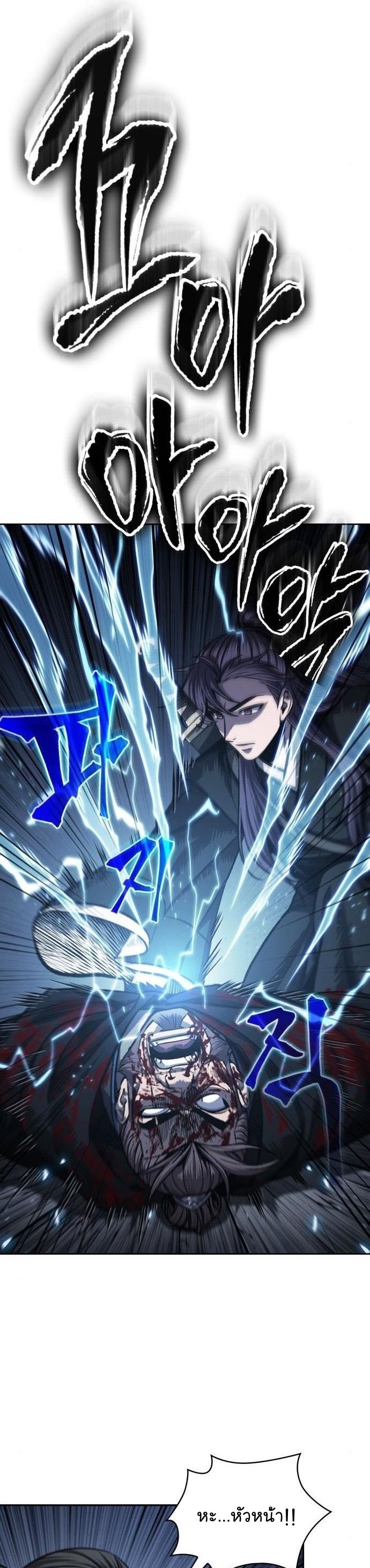 Nano Machine นาโนมาชิน ตอนที่ 164 แปลไทย